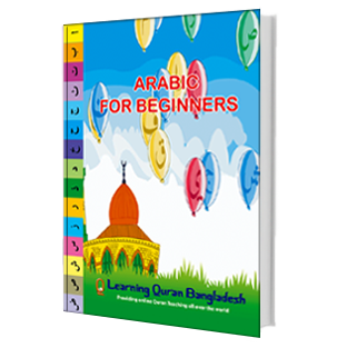 Arabic For Begginers (Noorani Qaida)