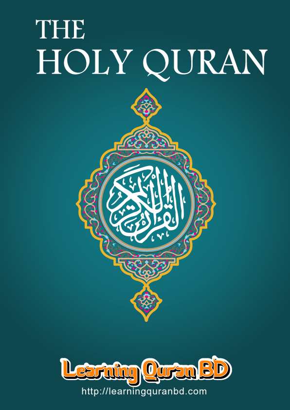 Memorizing the Holy Qur'an